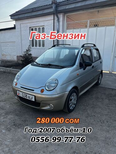 Daewoo: Daewoo Matiz: 2007 г., 1 л, Механика, Газ, Хэтчбэк