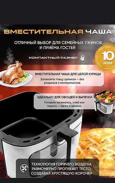 Аэрогрили: Аэрогриль Uakeen ZL-1706 🔥 💥• СЕНСОР • ОКНА • МИНИМУМ МАСЛА 💰 Цена — 4