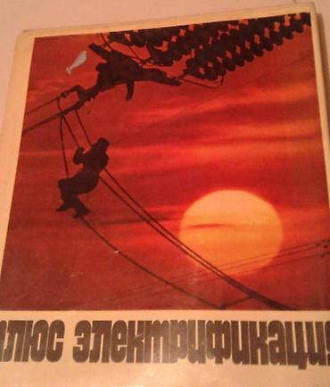 Digər kitablar və jurnallar: Разные книги: "Электроэнергетика Азербайджана" Книга о истории — 5