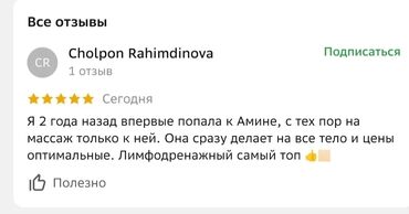 длиная: Массаж | Балдар үчүн | Остеохондроз, Омуртка аралык грыжа, Протрузия | Консультация