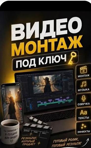 it hub: Видеомонтаж под ключ Профессиональная обработка и сборка ваших — 1