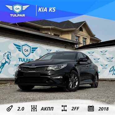 Kia: Kia K5: 2018 г., 2 л, Автомат, Газ, Седан