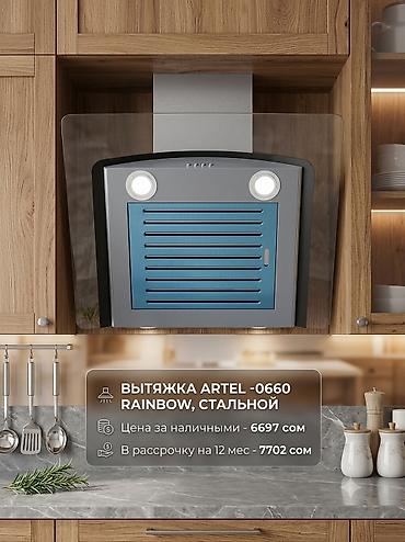 18: Вытяжка кухонная ARTEL-0660 RAINBOW, стальная Цена за наличными — 6697 — 1