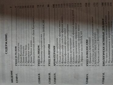 Tədris ədəbiyyatı: Kitab: Farmakoterapiya v Nevrologii – Praktik Rəhbər Müəllif: V. N — 16