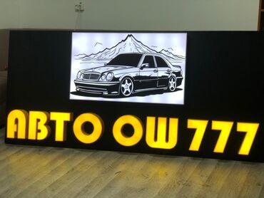 Изготовление рекламных конструкций: | Вывески, Лайтбоксы, Арки, | Монтаж, Демонтаж, Разработка дизайна — 9