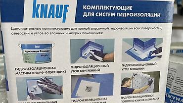 Изоляционные материалы: Гидроизоляционная лента KNAUF Флэхендихтбанд, 10 м Назначение: - — 2