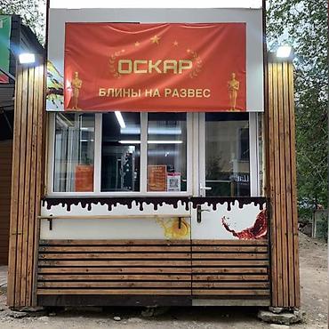 Продажа бизнеса Фастфуд : Блины, Бургеры, Шаурма, Вместе с: Оборудование и мебель