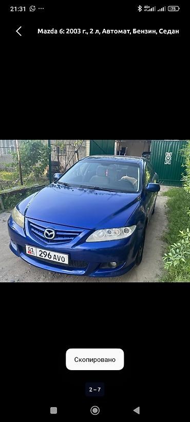 Mazda: Mazda 6: 2003 г., 2 л, Автомат, Бензин, Седан — 2
