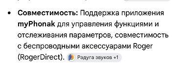 сделаю: Слуховые аппараты Phonak (пара) с футляром ( сделано в Швейцарии) - — 8