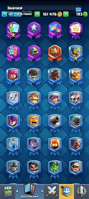 Другие видеоигры: Clash Royale — игровой аккаунт - Ник: TUNDRA, тег #VYLYQVQRR - — 5