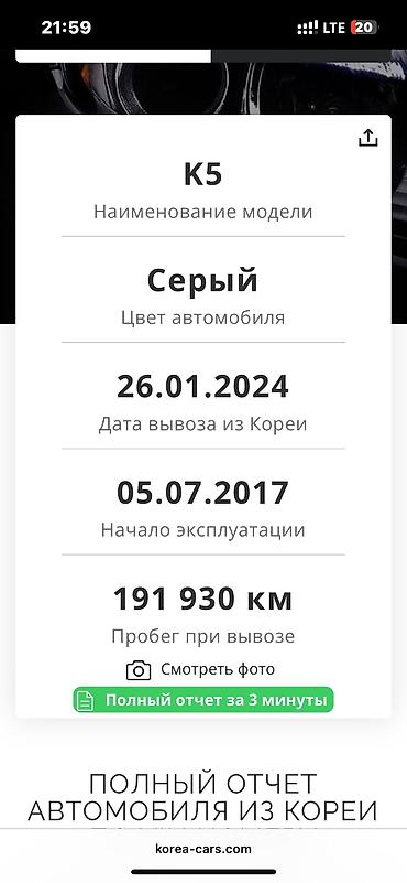 sprinter bazar: Kia K5: 2017 г., 2 л, Автомат, Газ, Седан — 10