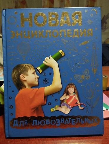 Другие товары для детей: Каждая по 250 сом
продаю книги — 14