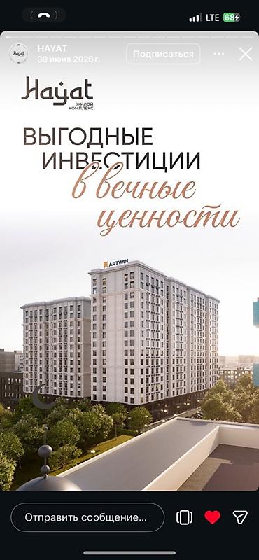 эсентай артвин: Строится, 3 комнаты, 90 м² — 1