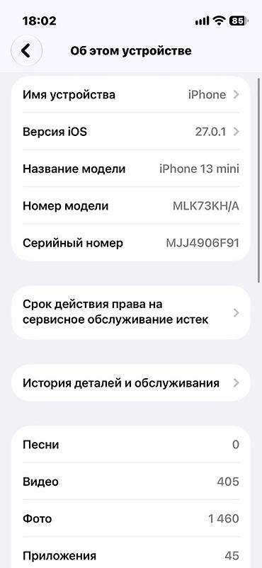 Apple iPhone: IPhone 13 mini, 256 ГБ мини торг!! - Модель: iPhone 13 mini — 3