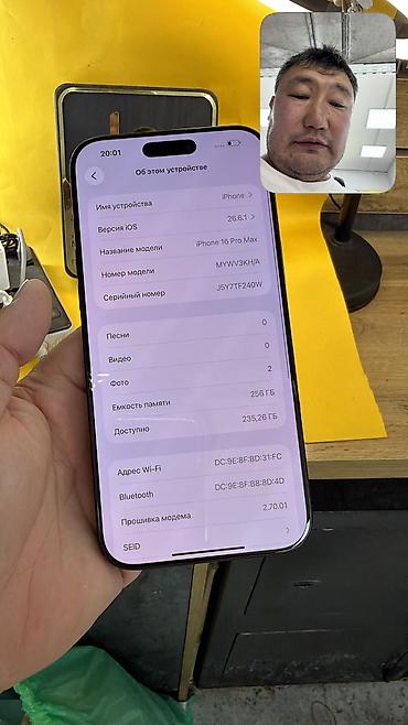 Apple iPhone: IPhone 16 Pro Max, Б/у, 256 ГБ, Коробка, 93 % — 10