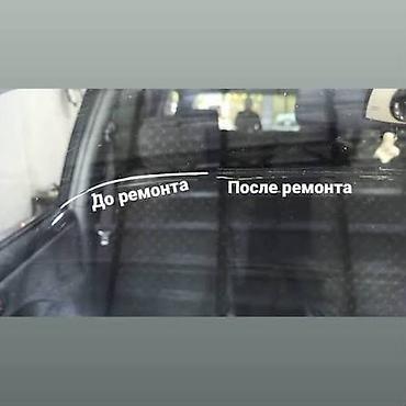 стоимость тонировки бишкек: РЕМОНТ ТРЕЩИН И СКОЛОВ ЛОБОВОГО СТЕКЛА Появилась трещина или скол на — 1