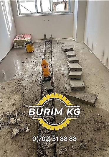 Резка: Резка, Алмазная резка — 8