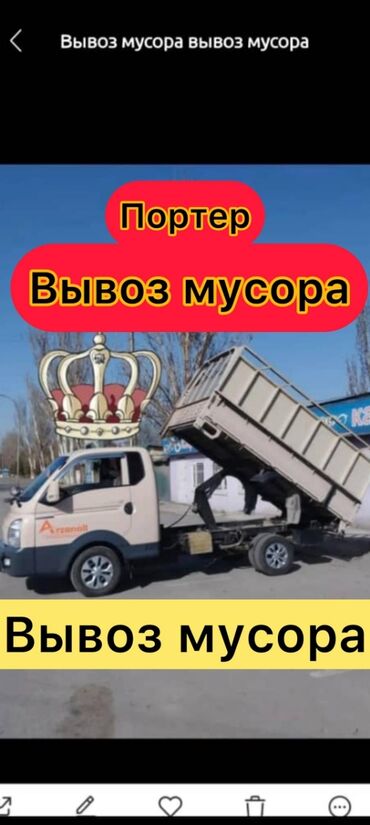 связи с переездом: Вывоз мусора вывоз мусора вывоз мусора вывоз мусора вывоз мусора вывоз