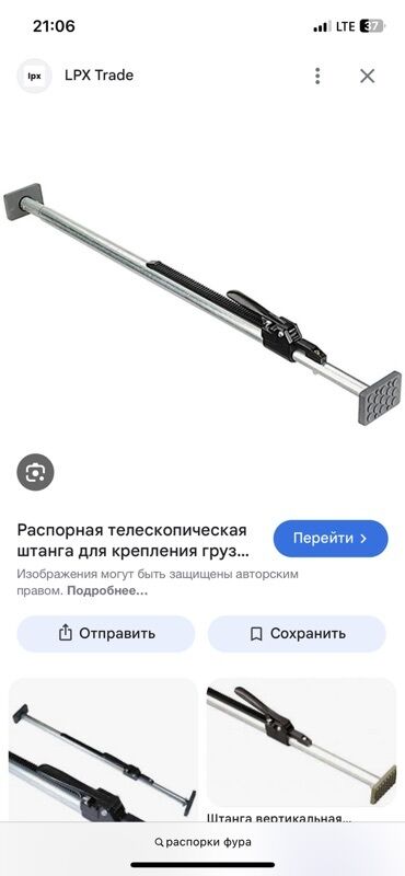 съемник для подшипников: Распорная телескопическая штанга предназначена для надежного крепления