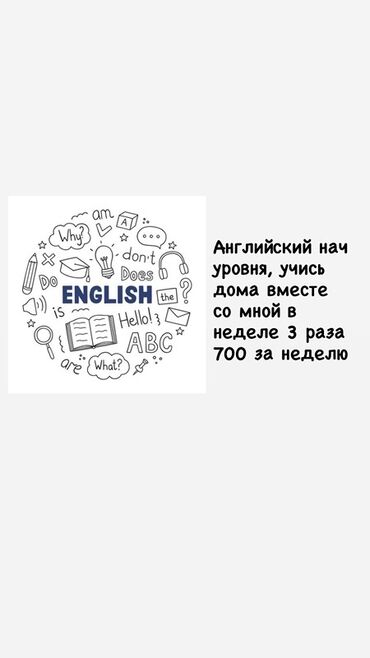 шитье наволочки для начинающих: Языковые курсы Английский