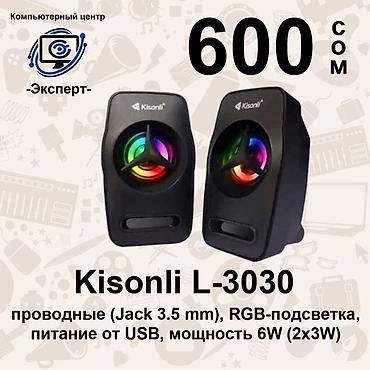 Динамики и колонки: АССОРТИМЕНТ КОЛОНОК КОМПЬЮТЕРНЫХ И БЛЮТУЗ, АКУСТИЧЕСКИХ СИСТЕМ — 6