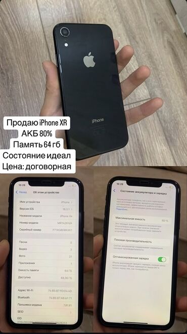 купить айфон 5 с: IPhone Xr, 64 ГБ, Черный