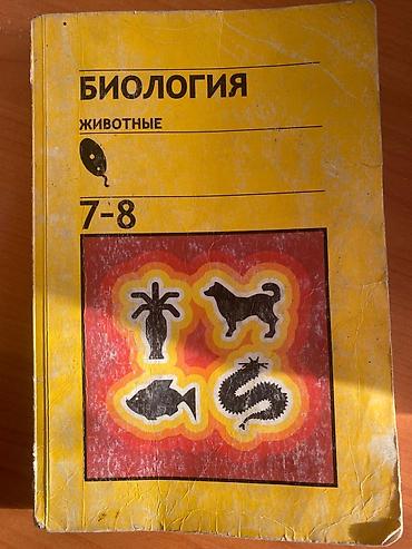школьники ххх: Куплю учебники 7 класс — 4