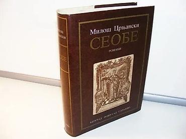 ski pantalone devojcice: Miloš Crnjanski Seobe Romani Druga knjiga SeobaZadužbina Miloša — 1
