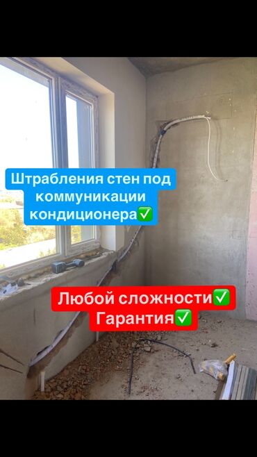 мастер по ремонту компьютеров на дому: ❄️ Кондиционеры в Бишкеке — продажа, установка и обслуживание ❄️