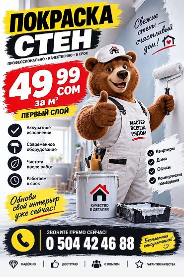 сколько стоит морозилка: 🔥 СТЕНЫ НУЖНО ПОКРАСИТЬ? НЕ ПЕРЕПЛАЧИВАЙТЕ! 🔥 🎨 ПОКРАСКА СТЕН — ОТ — 1