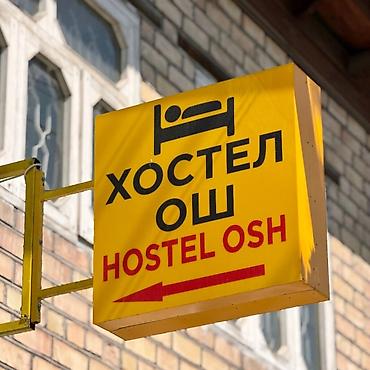 Хостелы: HOSTEL OSH — современный хостел в центре Оша. - Капсульные спальные — 23