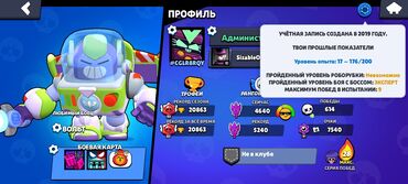игравой комп: Игровой аккаунт Brawl Stars. Основное: - Создан в 2019 году - Трофеи