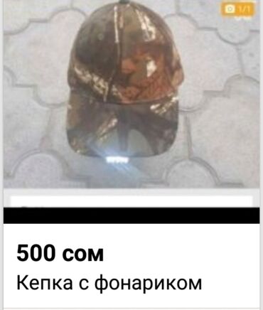 Другое освещение: Распродажа Фонари разные большой выбор.
## at lalafo.kg — 22 Другое освещение: Распродажа Фонари разные большой выбор.
## — 22