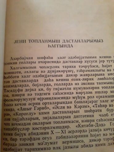 Ədəbiyyat: Ədəbiyyat 10-cu sinif, Ünvandan götürmə — 23