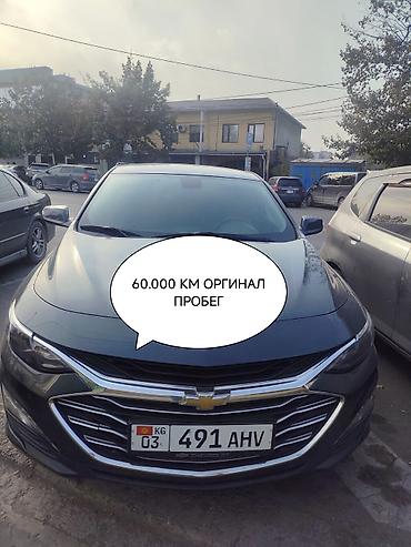 tsunami купить: Chevrolet Malibu: 2020 г., 1.4 л, Автомат, Бензин, Седан — 2