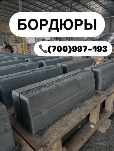уголок строительный: Жол бордюру, Басылган, Бетон, Жаңы
