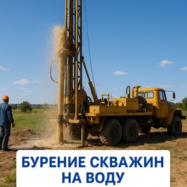 ремонт телефизоров: Скважина на участке — это независимость и комфорт. ОсОО "ГЕОМИНВОД"