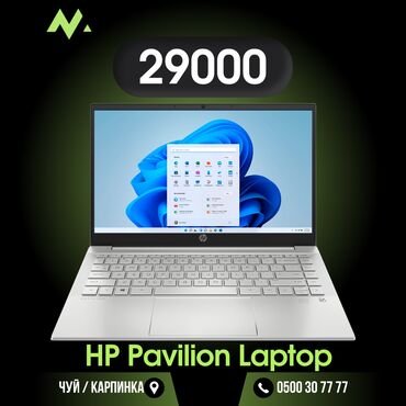 ноутбуки аренда: HP, Б/у