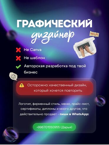 услуги полиграфии и наружная реклама: Услуги графического дизайнера 💻 Создаю продуманный и эстетичный дизайн