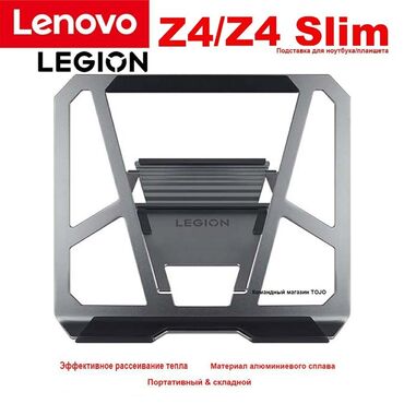 ноутбук lenovo legion: Lenovo, Новый, Для несложных задач