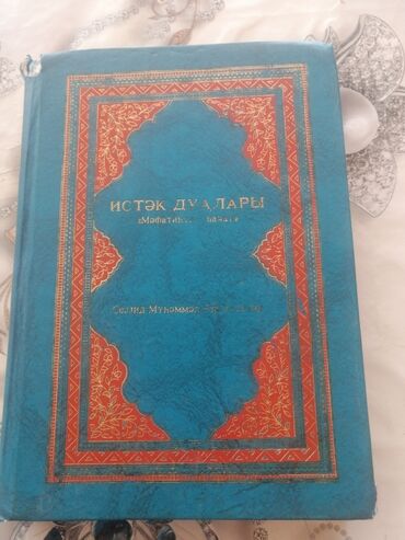 Digər kitablar və jurnallar: Salam aleykum istek dualari kitabi satilir satişda bu kitabdan yoxdur