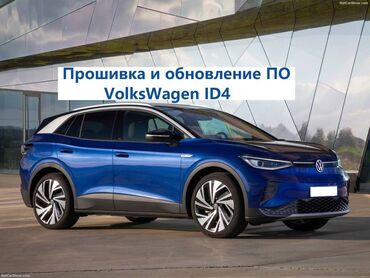 polo volkswagen: Устранение чернего экрана. Прошивка и обновление для автомобиля