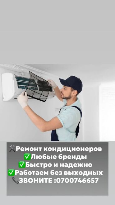 новая стиральная машина: Кондиционерлер