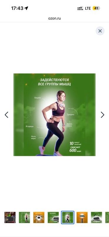 Виброплатформы: Виброплатформа Zoiten — компактный домашний тренажёр с мощной — 6