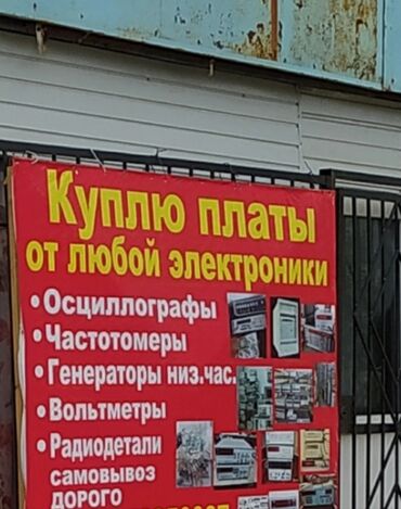 цена черного металла в бишкеке: Куплю различные электронные компоненты, включая осциллографы