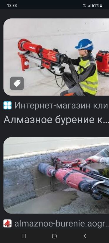 лазерная резка бетона: Установка алмазного бурения Hilti DD 250 DR, оснащенная мощным