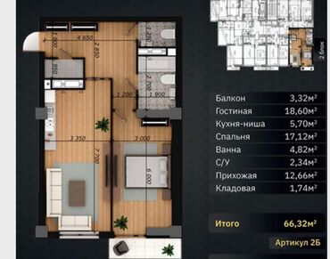 Продажа квартир: 2 комнаты, 67 м², Элитка, 14 этаж, ПСО (под самоотделку)