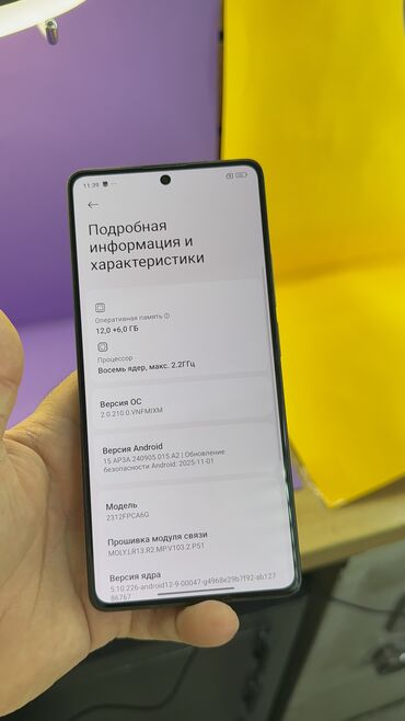 Poco: Poco M6 Pro 5G, Б/у, 512 ГБ — 8