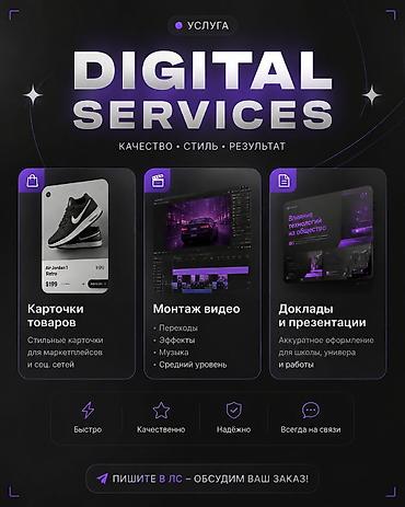 наушники google: Цифровые услуги: дизайн и контент Что делаем: - Карточки товаров - — 2