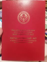 продаю дом карла маркса: 5 соток, Для строительства, Красная книга, Тех паспорт, Генеральная доверенность